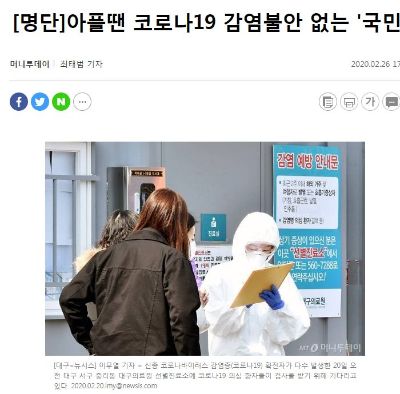 [명단]아플땐 코로나19 감염불안 없는 '국민안심병원'으로